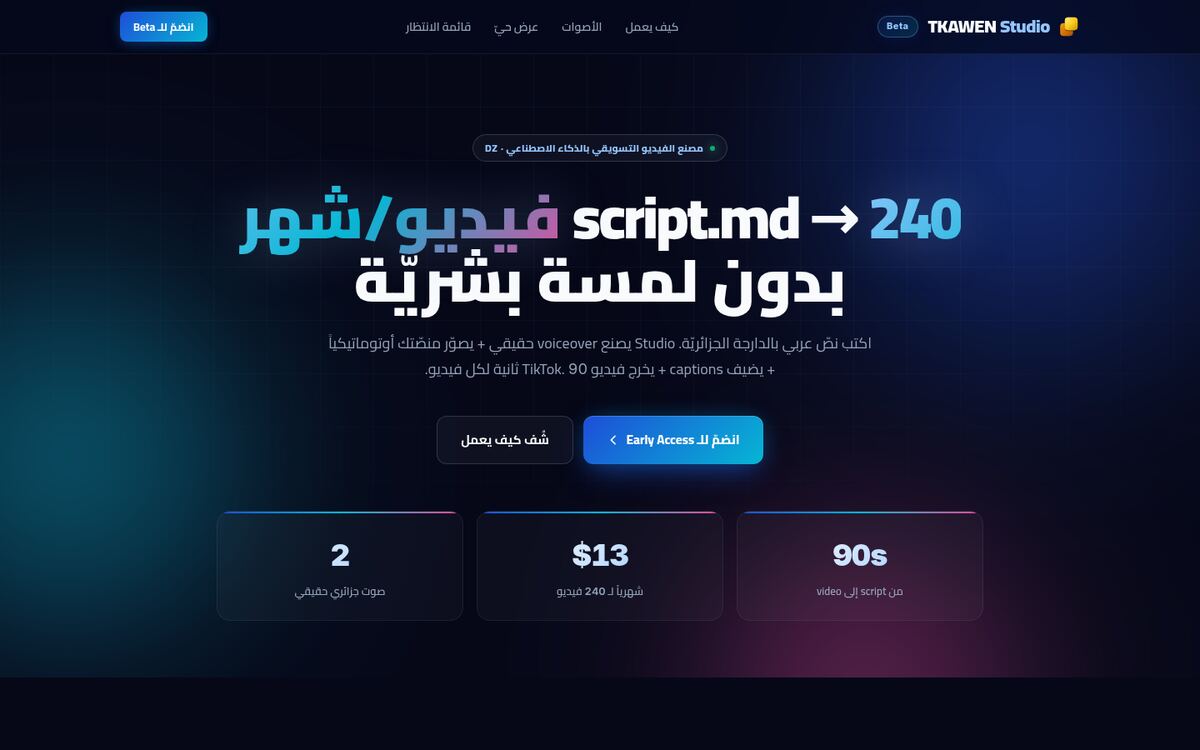 TKAWEN Studio — screenshot
