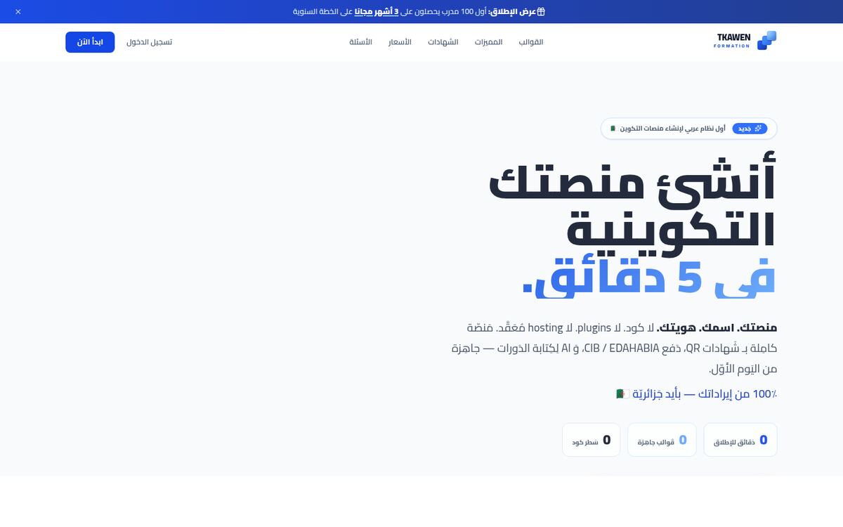 TKAWEN — screenshot