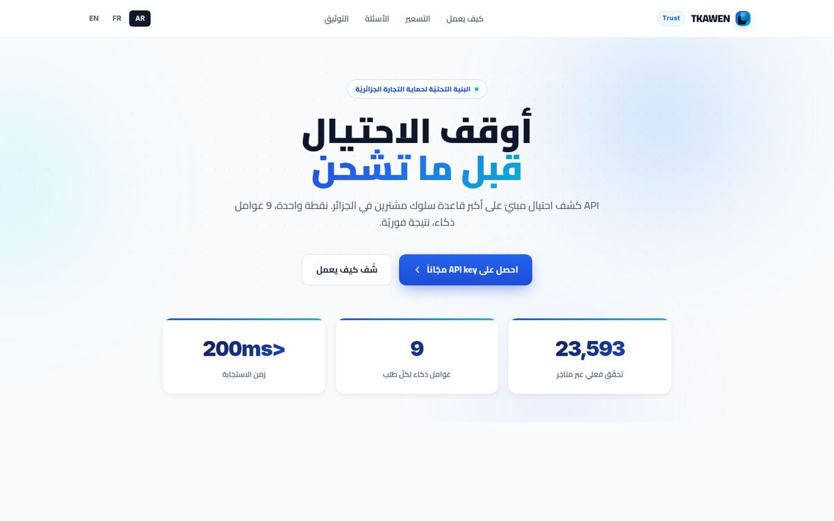 TKAWEN Trust — screenshot